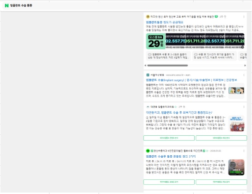 통합탭 검색 결과 예시