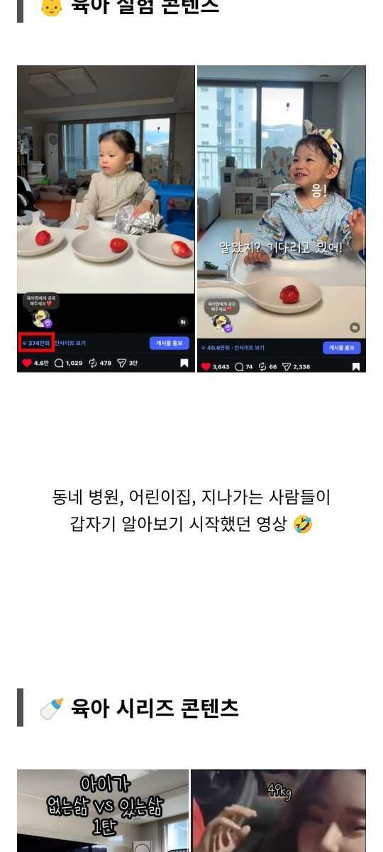 가족 콘텐츠 사례