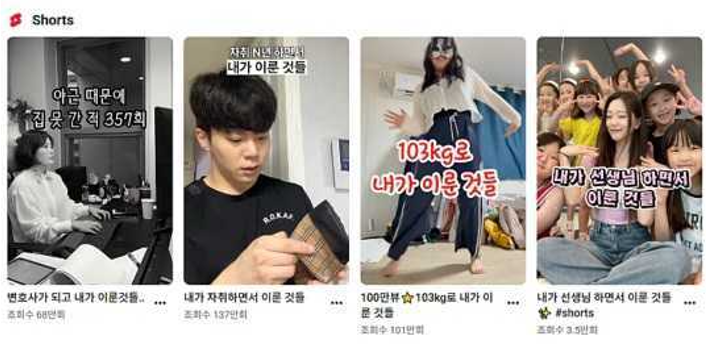 이미 터진 내가 이룬 것들 포맷 예시