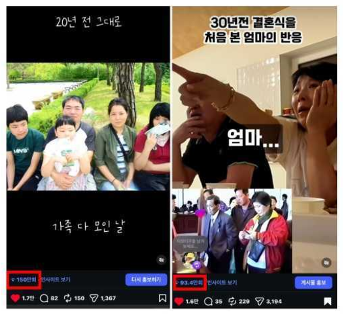 사람들이 좋아하는 가족 콘텐츠 레퍼런스