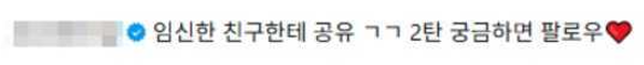 공유와 팔로우를 유도하는 CTA 예시
