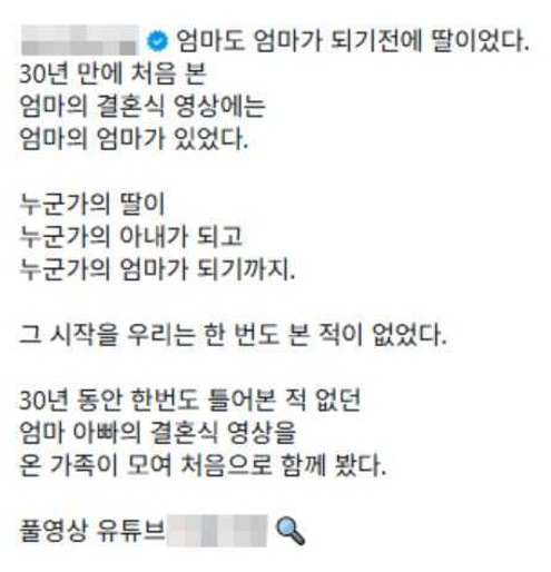 유튜브 검색을 유도하는 CTA 예시
