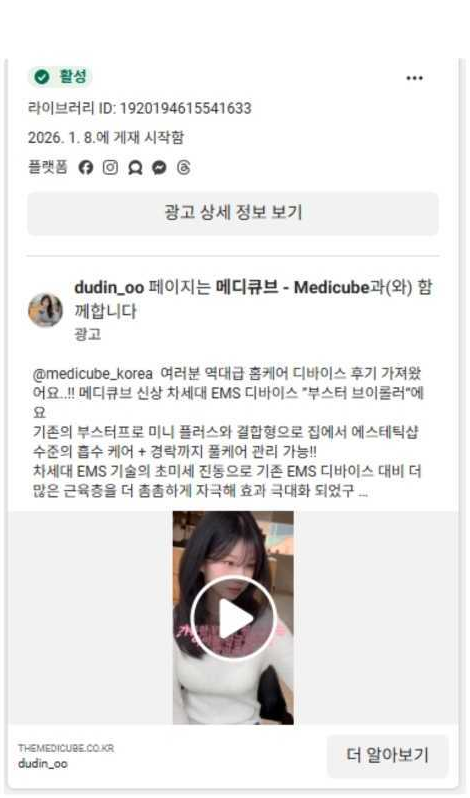 파트너십 광고 예시