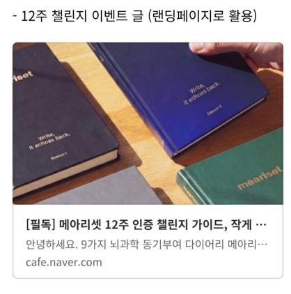 12주 챌린지 이벤트 글 카드