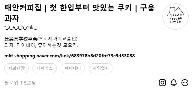 @t_a_e_a_n_cuki_-메인