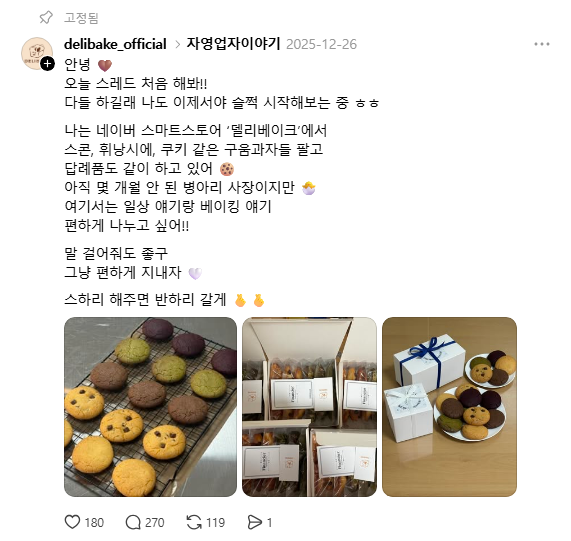 delibake_official 고정됨
