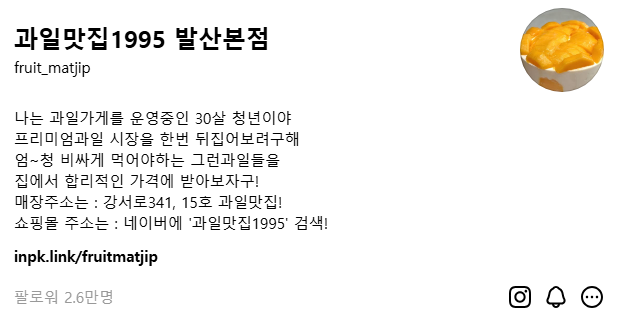 fruit_matjip 메인