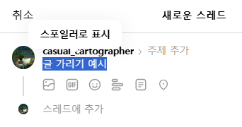 글 가리기 예시2