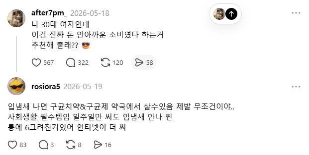 댓글 작업 예시5